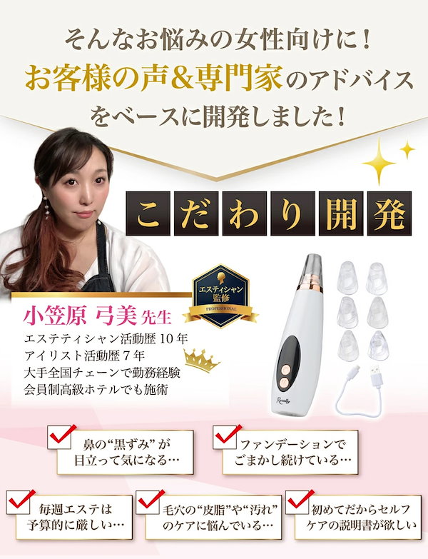 Qoo10] 【エステティシャン監修】 毛穴吸引器 毛