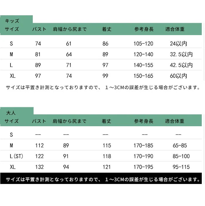 ハロウィン 衣装 子供 大人　着ぐるみ　動物服 キッズ コスプレ衣装 動物衣装　メンズ レディース 兼用コスチューム　女の子 男の子　子供服 大人　オールインワン　ハロウィン衣装　子供用 鶏 イベント