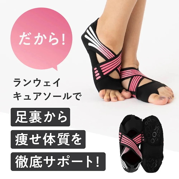 Qoo10 ランウェイキュアソール 3セット 靴下・