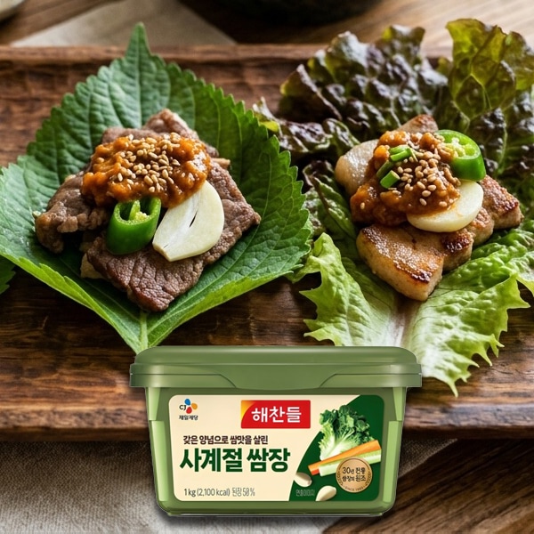 Qoo10] HAECHANDLE [大容量]四季のサムジャン1kg 肉と野