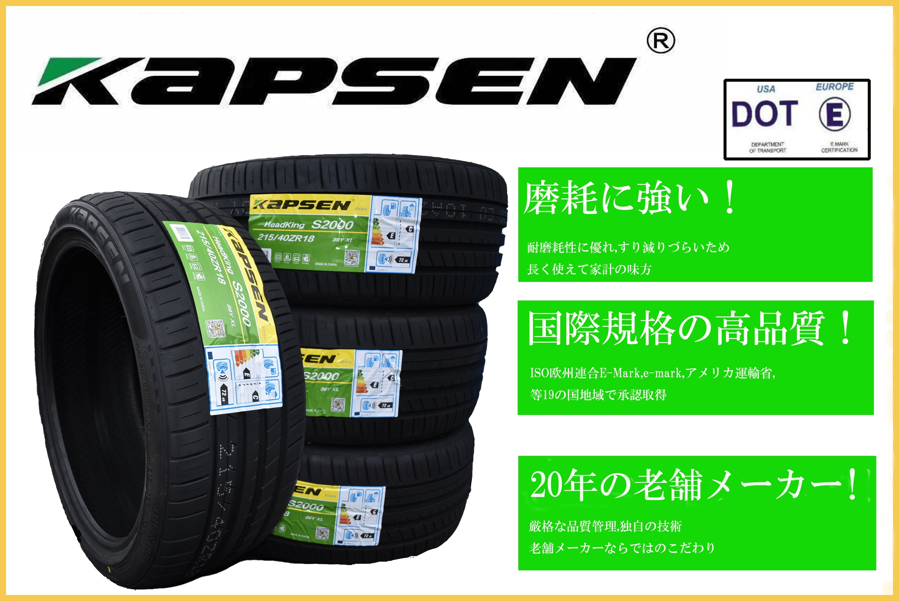 kapsen !４本 : カー用品 : 新品タイヤ２２５/45R19 超激安