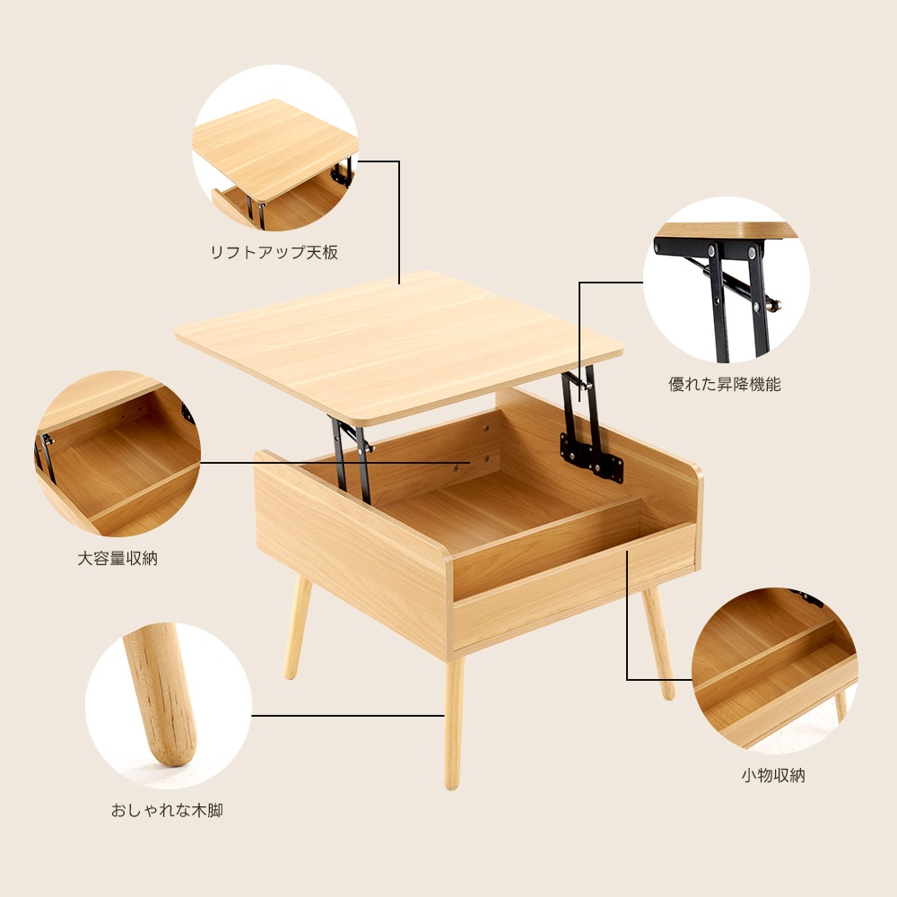 新作登場】センターテーブル 昇降テーブル 収納付き 幅60CM 北欧風