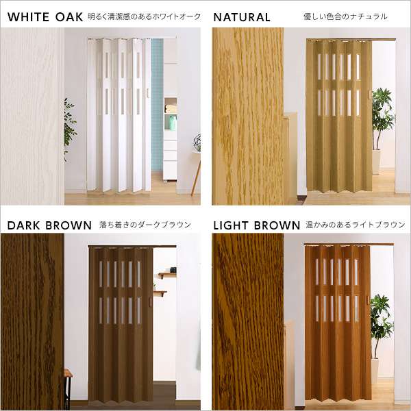 窓付き 採光性も高い 木目調 パネルドア 幅調 整可能 アコーディオンドア 間仕切り EMIL エミル 新生活 引越し 家具 北海道沖縄離島へのお届けは出来ません メーカー直送品 窓付き 採光性も高い 木目調 パネルドア 幅調 整可能 アコーディオンドア 間仕切り EMIL エミル 新生活 引越し 家具 北海道沖縄離島へのお届けは出来ません メーカー直送品