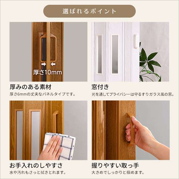 窓付き 採光性も高い 木目調 パネルドア 幅調 整可能 アコーディオンドア 間仕切り EMIL エミル 新生活 引越し 家具 北海道沖縄離島へのお届けは出来ません メーカー直送品 窓付き 採光性も高い 木目調 パネルドア 幅調 整可能 アコーディオンドア 間仕切り EMIL エミル 新生活 引越し 家具 北海道沖縄離島へのお届けは出来ません メーカー直送品