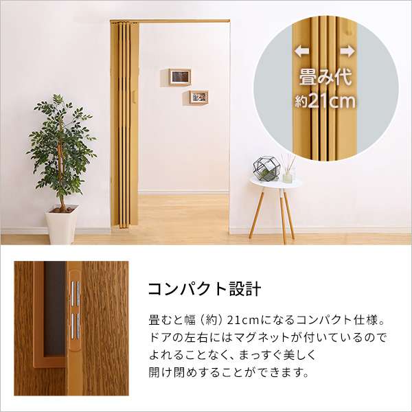 窓付き 採光性も高い 木目調 パネルドア 幅調 整可能 アコーディオンドア 間仕切り EMIL エミル 新生活 引越し 家具 北海道沖縄離島へのお届けは出来ません メーカー直送品 窓付き 採光性も高い 木目調 パネルドア 幅調 整可能 アコーディオンドア 間仕切り EMIL エミル 新生活 引越し 家具 北海道沖縄離島へのお届けは出来ません メーカー直送品