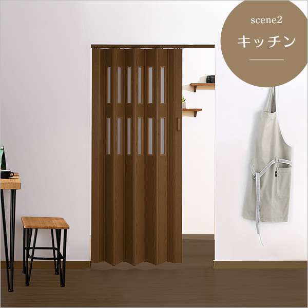 窓付き 採光性も高い 木目調 パネルドア 幅調 整可能 アコーディオンドア 間仕切り EMIL エミル 新生活 引越し 家具 北海道沖縄離島へのお届けは出来ません メーカー直送品 窓付き 採光性も高い 木目調 パネルドア 幅調 整可能 アコーディオンドア 間仕切り EMIL エミル 新生活 引越し 家具 北海道沖縄離島へのお届けは出来ません メーカー直送品