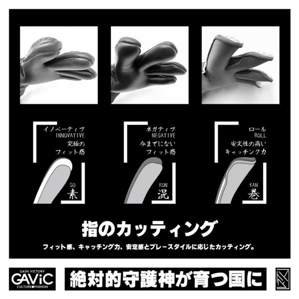 Qoo10] ガビック GAViC ガビック ゴール キーパーグ