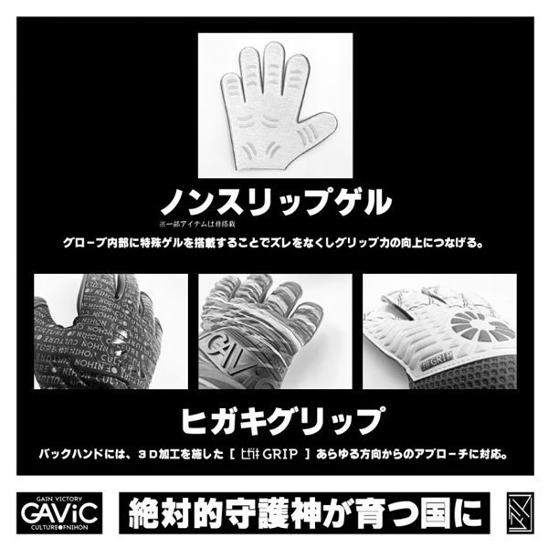 Qoo10] ガビック GAViC ガビック ゴール キーパーグ