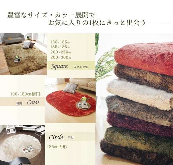 シャギー調 選べる 6色 無地ラグ 円形 『ラルジュ』 ベージュ 185cm丸