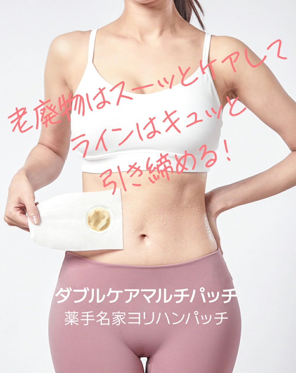 [薬手名家] ヨリハンパッチ・54979