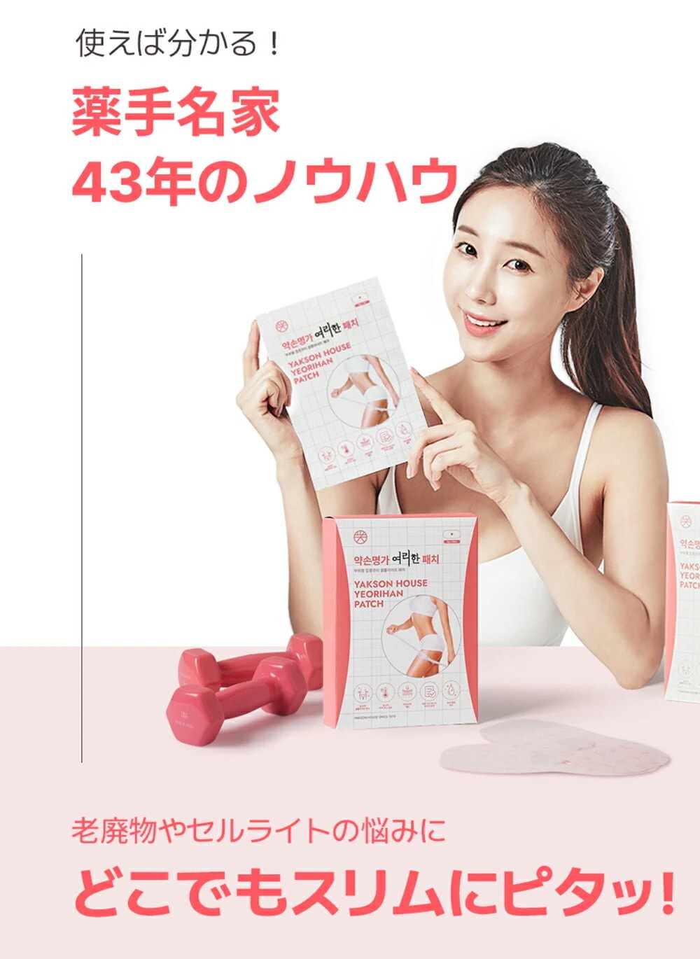 [薬手名家] ヨリハンパッチ・54979