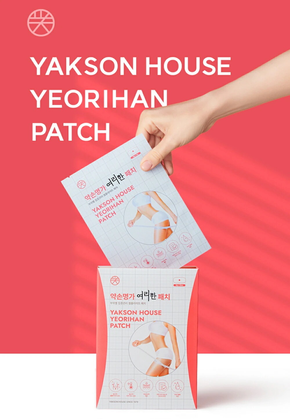 [薬手名家] ヨリハンパッチ・54979