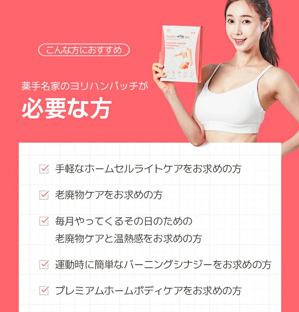 [薬手名家] ヨリハンパッチ・54979