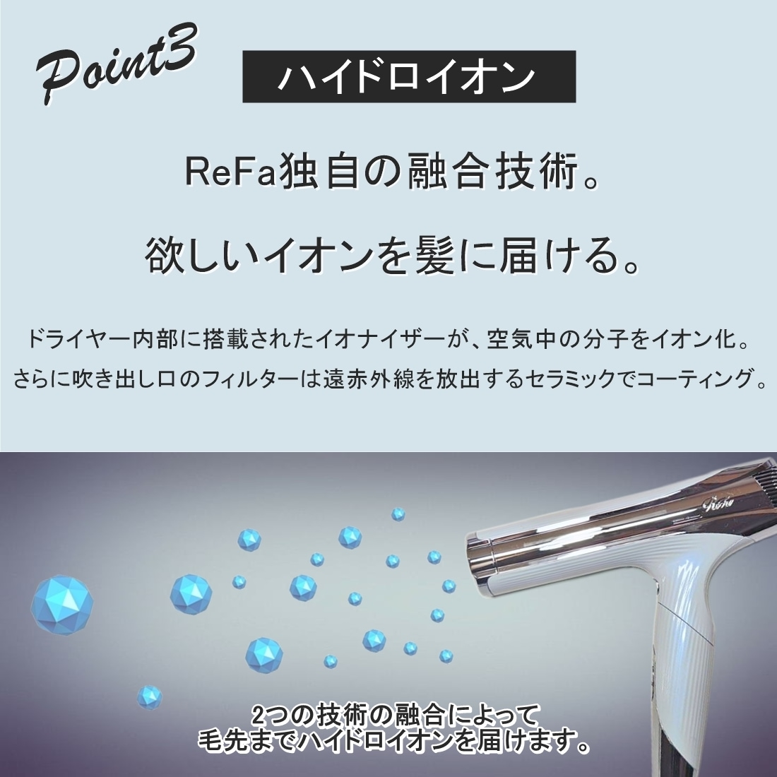 Qoo10] リファ リファ ビューテックドライヤーS+