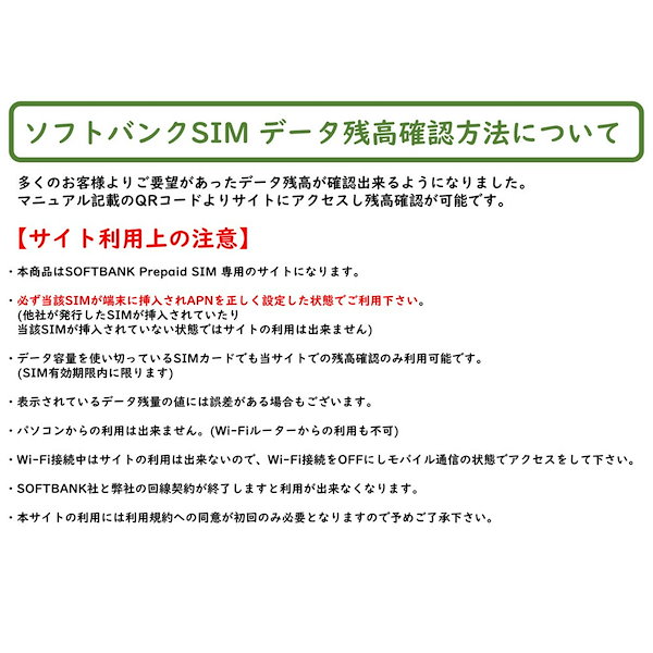 プリペイドsimカード 30GB Softbank回線 純正品 有効期限2025年3月8日