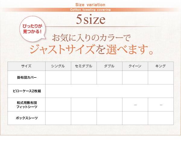 20色から選べる！365日気持ちいい！コットンタオルのカバーリング [ボックスシーツのみ] キング サイレントブラック