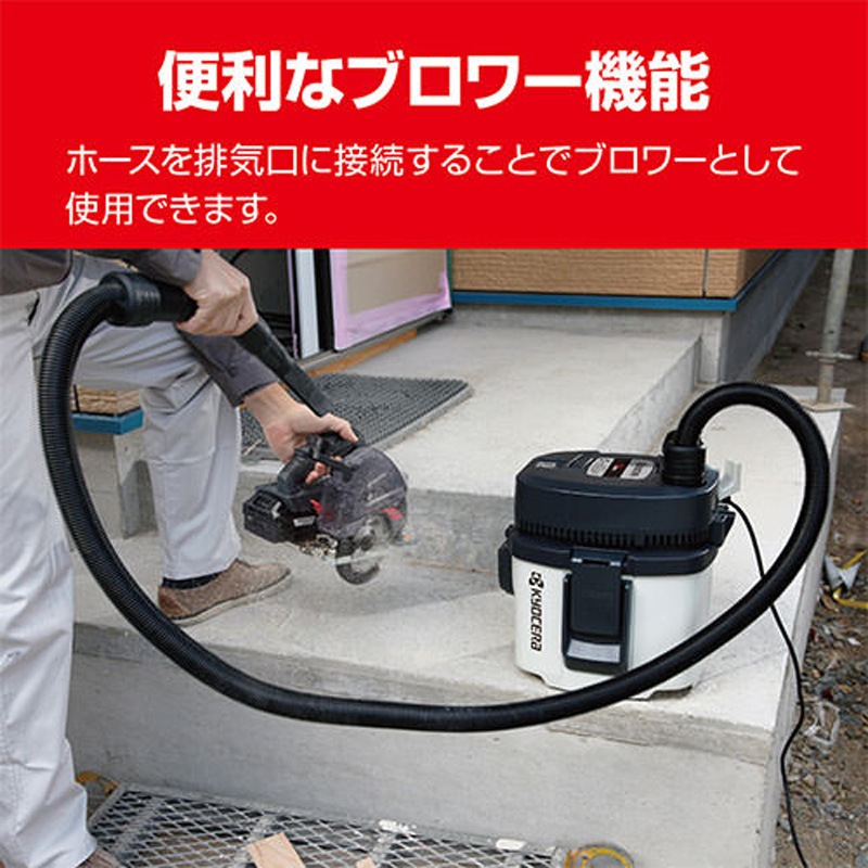 KYOCERA 集じん機 VC-51 【公式通販】