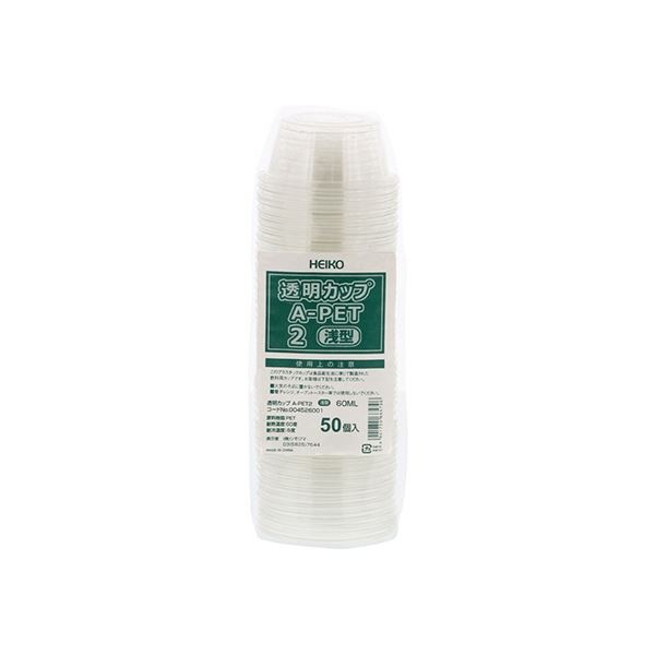 シモジマHEIKO 透明カップ A-PET 2オンス 浅型 口径62mm #0045260011セット（3000個：50個×60パック） mdprevattcaulkingandwaterproofing.com