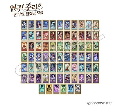 公式正規品 七聖召喚カード コンプリートセット ホヨランド2024 韓国限定 81枚セット 原神 七聖召喚カード コンプリート ホヨランド 2024
