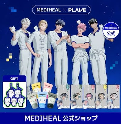 Qoo10] メディヒール 【公式】[PLAVEディション]エッセン : スキンケア