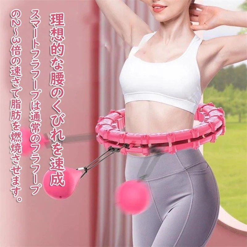 スマートフラフープ ダイエットフラフープ カウントサイズ調節可能 腰 トレーニング カロリー 脂肪燃焼 落ちないフラフープ 組み立て式 大人 男性 女性 ウエスト 12-24節 スマートフラフープ ダイエットフラフープ カウントサイズ調節可能 腰 トレーニング カロリー 脂肪燃焼 落ちないフラフープ 組み立て式 大人 男性 女性 ウエスト 12-24節
