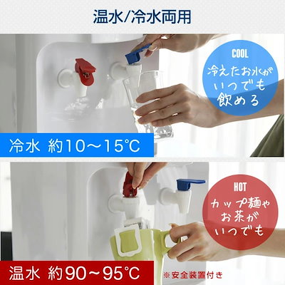 〈山善〉卓上ウォーターサーバー　未使用品 Qoo10] 山善 ウォーターサーバー 卓上 温水/冷水両用 : 飲料