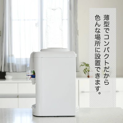 〈山善〉卓上ウォーターサーバー　未使用品 Amazon.co.jp: [山善] ウォーターサーバー 卓上 (温水 / 冷水