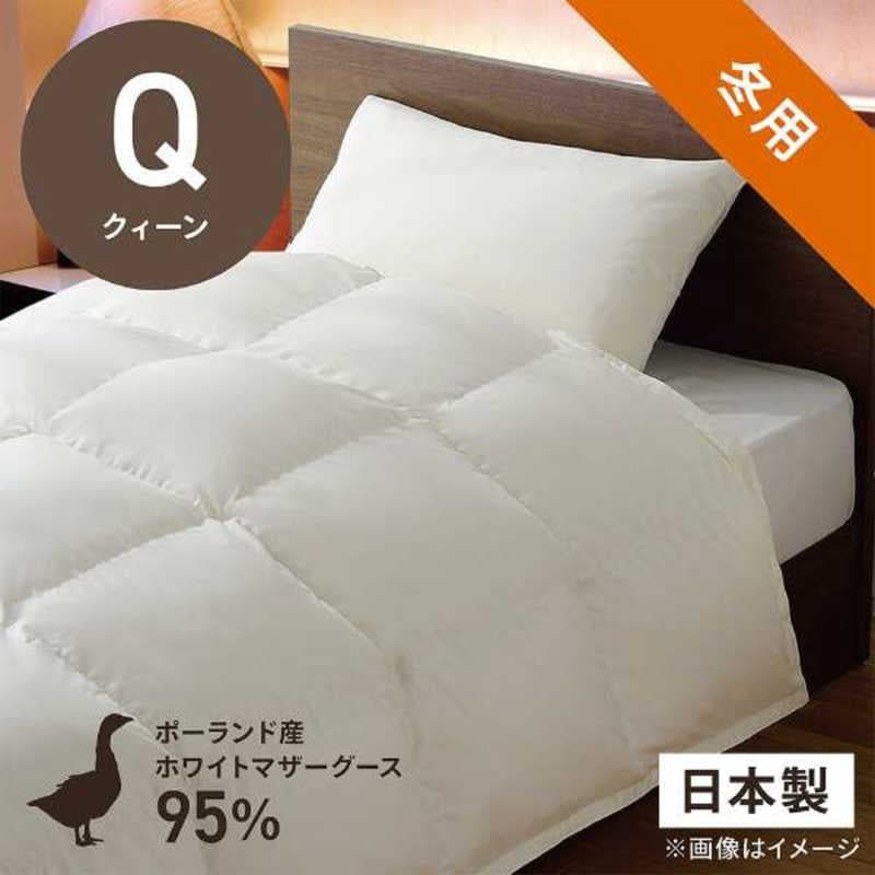 生毛工房　本掛け羽毛布団「生毛ふとん」 PM480 ［クイーン(210×210cm) /冬用 /ポーランド産ホワイトマザーグースダウン95％ /日本製］