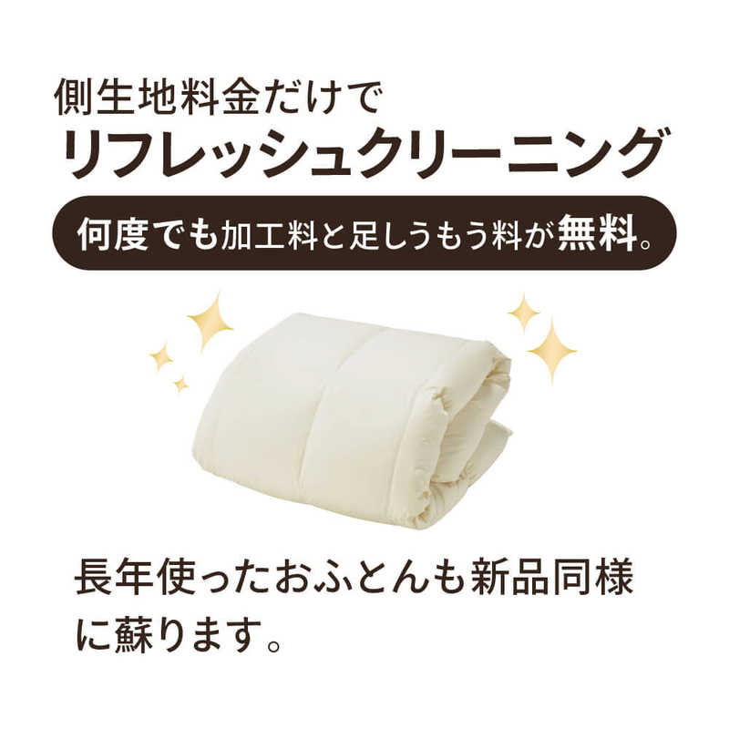 生毛工房　本掛け羽毛布団「生毛ふとん」 PM480 ［クイーン(210×210cm) /冬用 /ポーランド産ホワイトマザーグースダウン95％ /日本製］