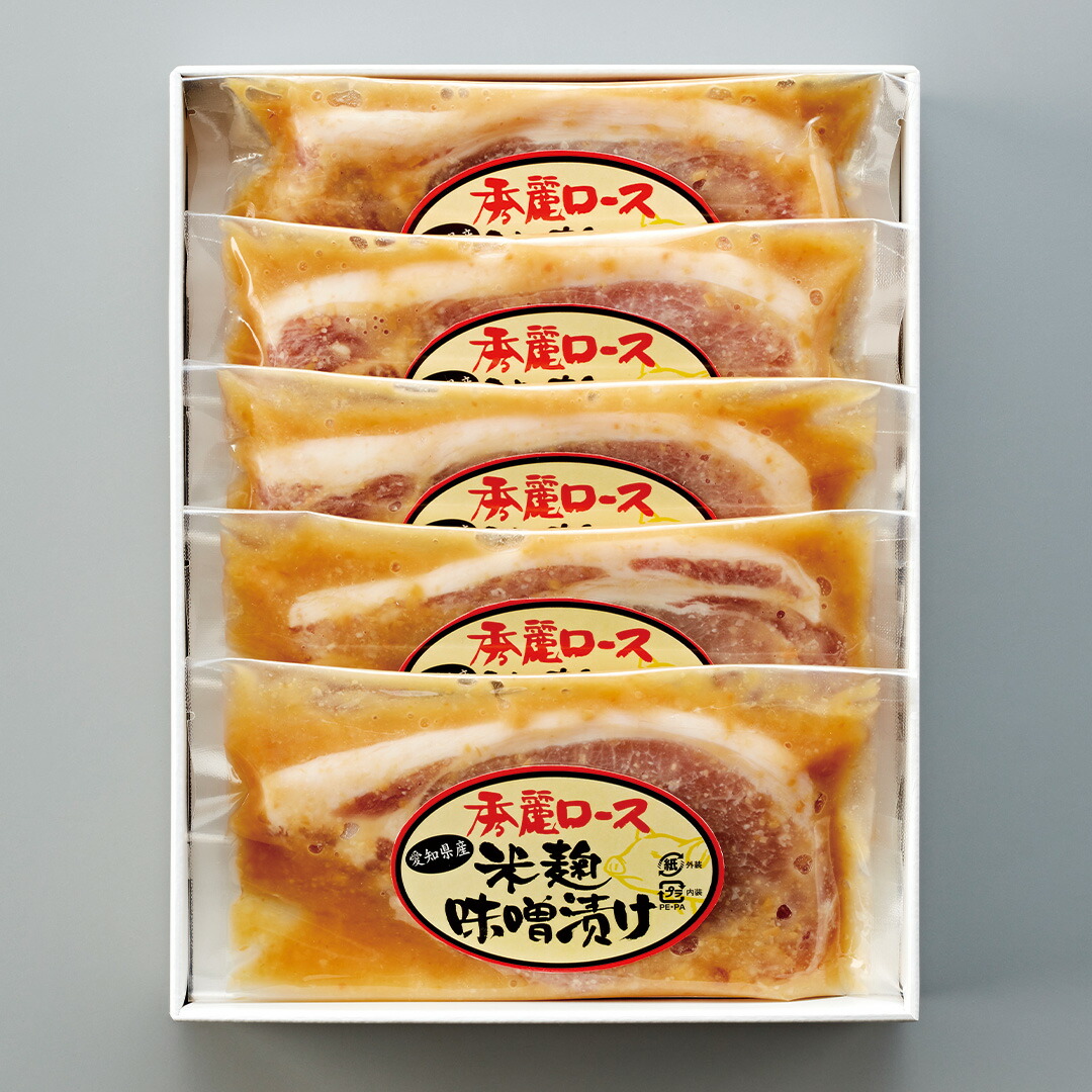 愛知 秀麗豚 ロース味噌漬 秀麗豚ロース味噌漬100g5枚 【産直メーカー直送品】