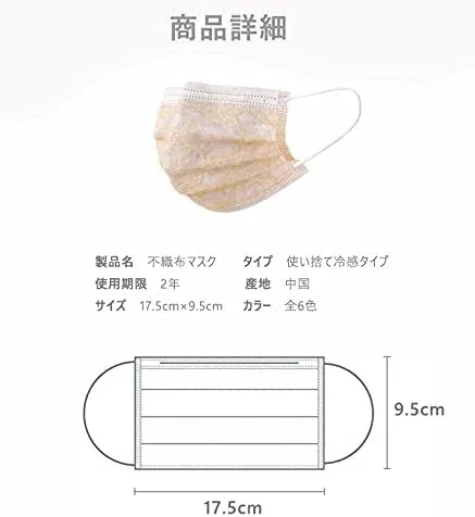 【10点セット】レディース 涼感マスク 50枚 不織布マスク 使い捨て 冷感マスク 4層構造 レース柄 血色マスク11043