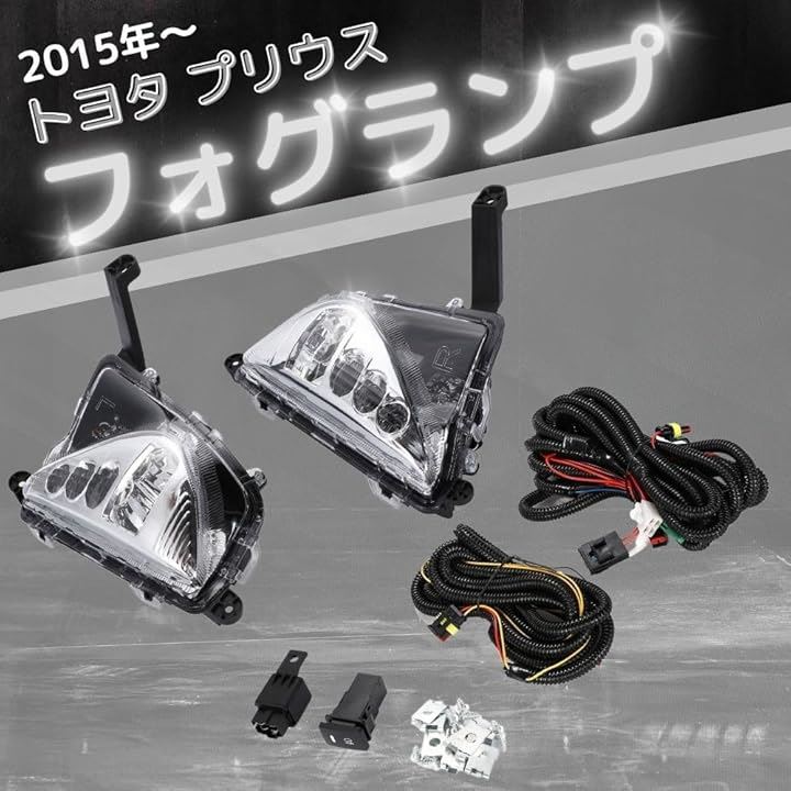互換品トヨタ プリウス 2015年 フロント フォグランプ キット 左右セット ZVW50 ZVW51 ZVW55 前期 社外品