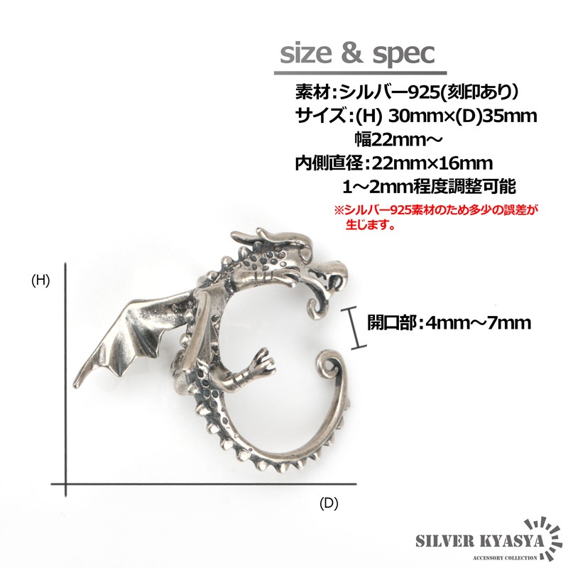 925 イヤーカフ ドラゴン [ec026]