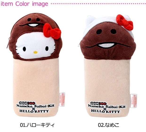 Qoo10] なめこ栽培キットペンケース キティなめこ