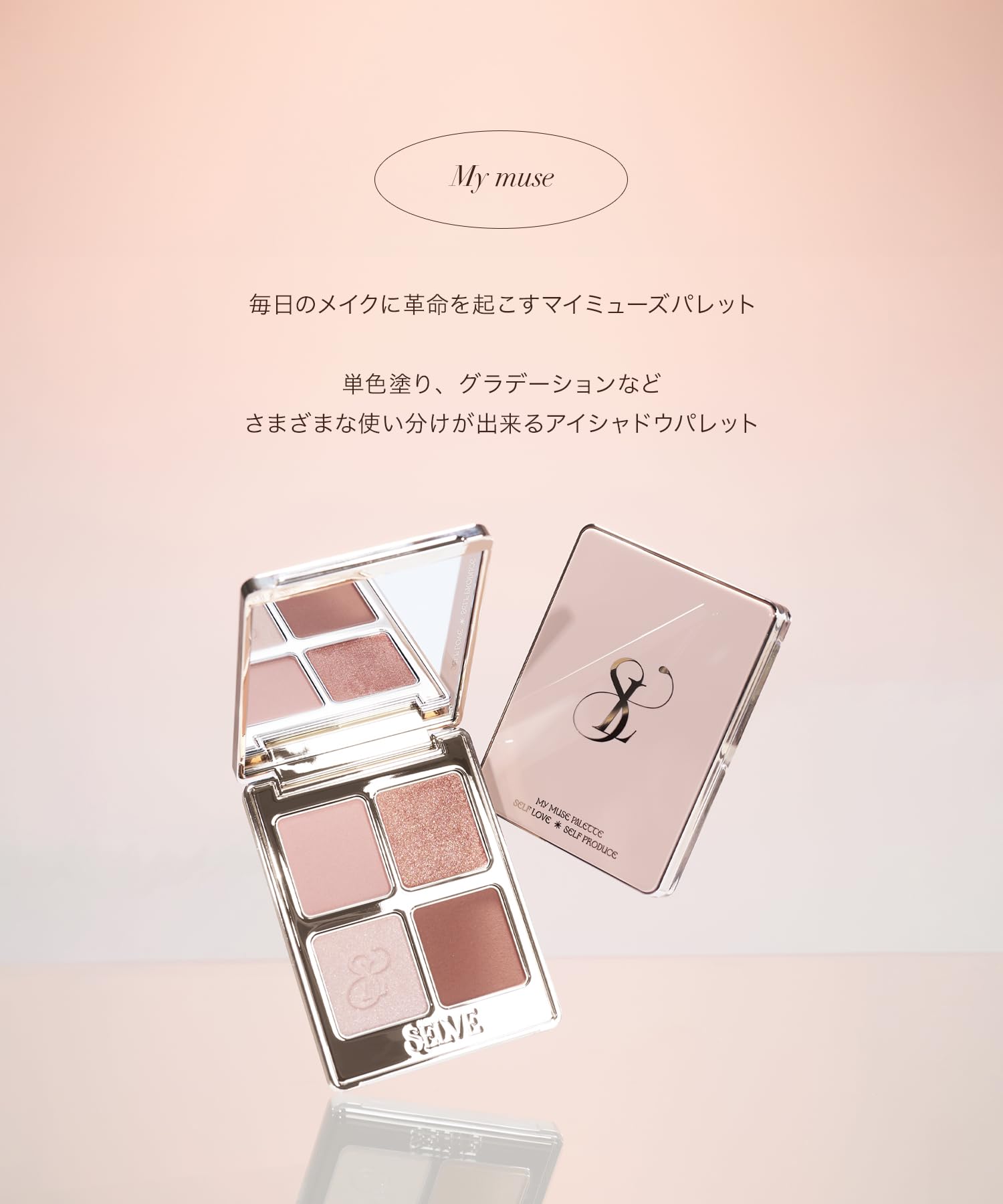 SELVE (セルブ)マイミューズパレット(アイシャドウ)(アイシャドウパレット) (03 ラテグロウ, 8グラム) SELVE (セルブ)マイミューズパレット(アイシャドウ)(アイシャドウパレット) (03 ラテグロウ, 8グラム)