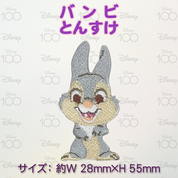 Qoo10] Disney100 ワッペン「ピノキオ」