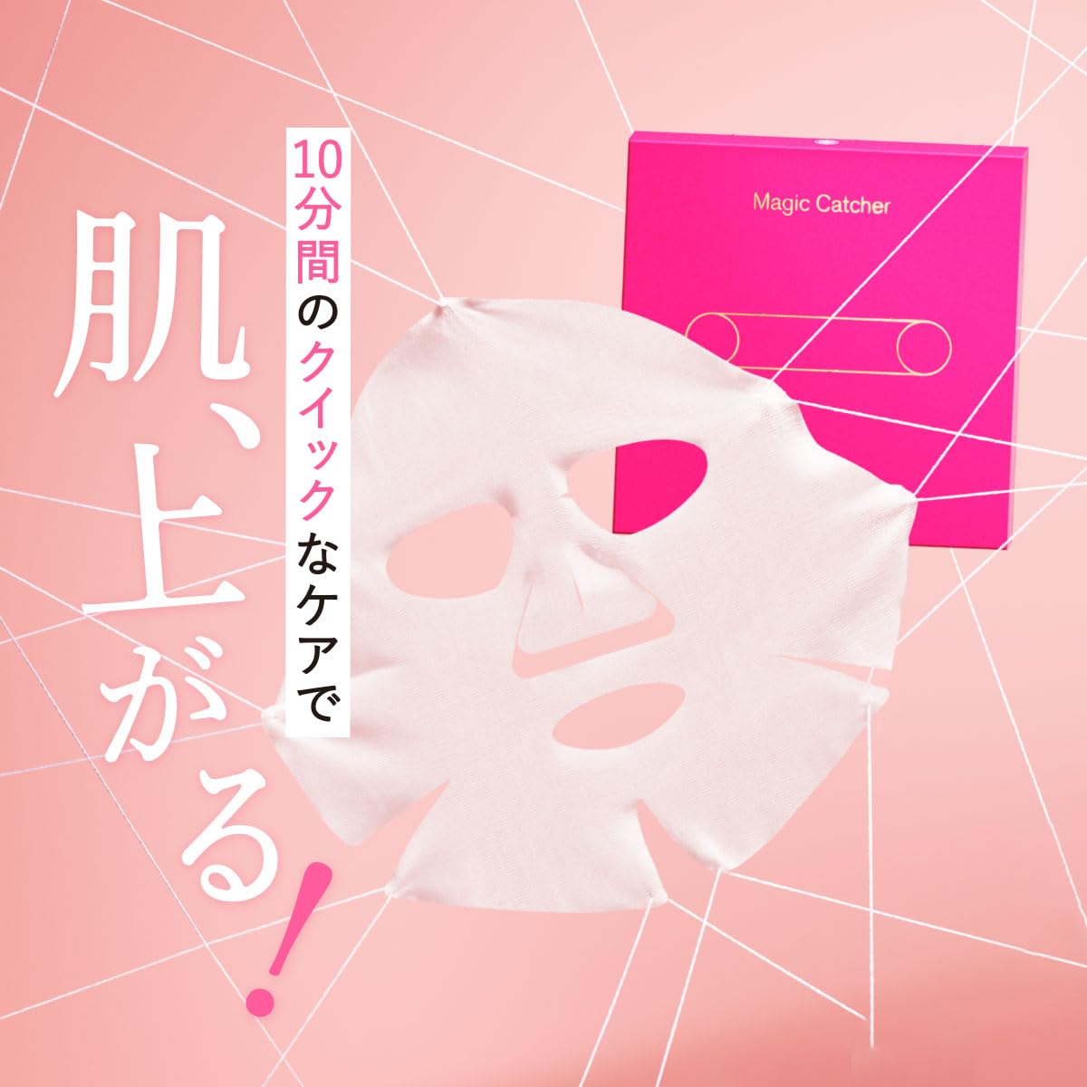 SISI マジックキャッチャー プレミアムフェイスマスク 30mlｘ4枚入 引き締め 透明感 美容パック