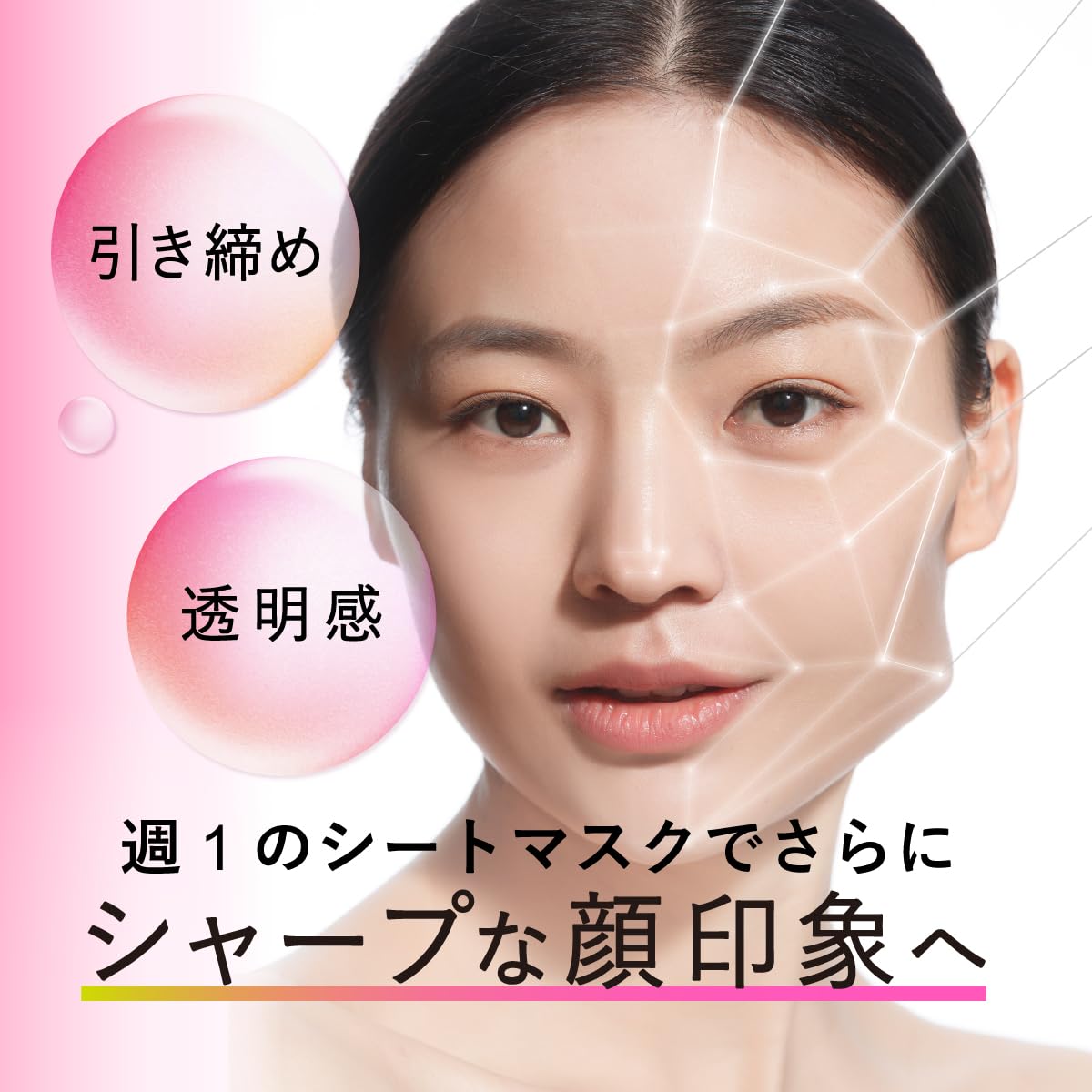 SISI マジックキャッチャー プレミアムフェイスマスク 30mlｘ4枚入 引き締め 透明感 美容パック