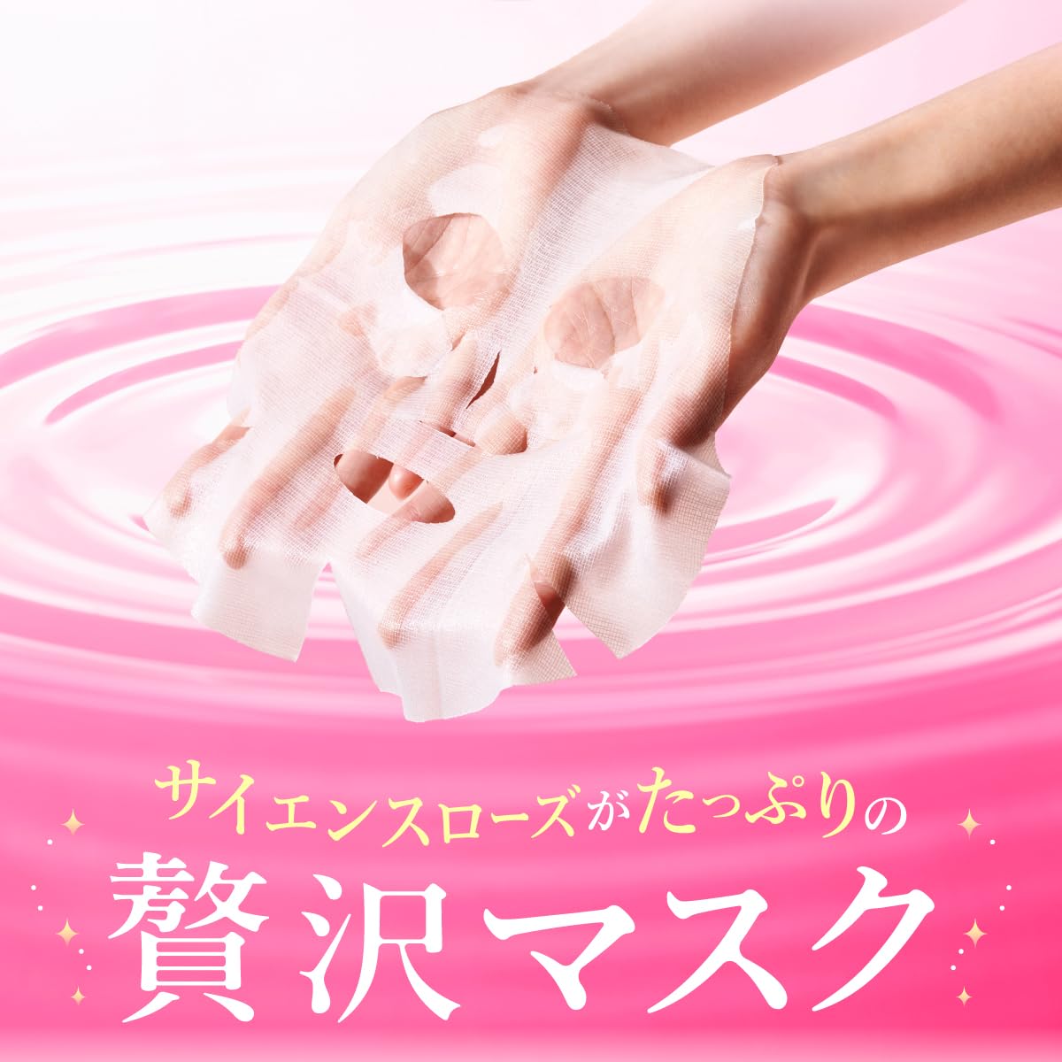 SISI マジックキャッチャー プレミアムフェイスマスク 30mlｘ4枚入 引き締め 透明感 美容パック