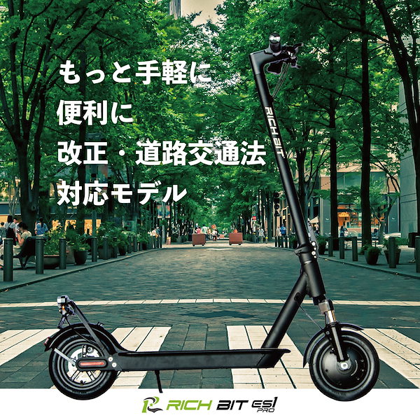 Qoo10] 特定小型原動機付自転車 電動キックボード