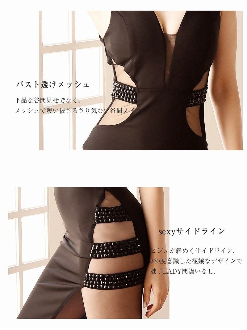 黒 シアー セクシー XLサイズ 大きいサイズ バースデー マーメイド 高級 エロい 谷間 Belsia