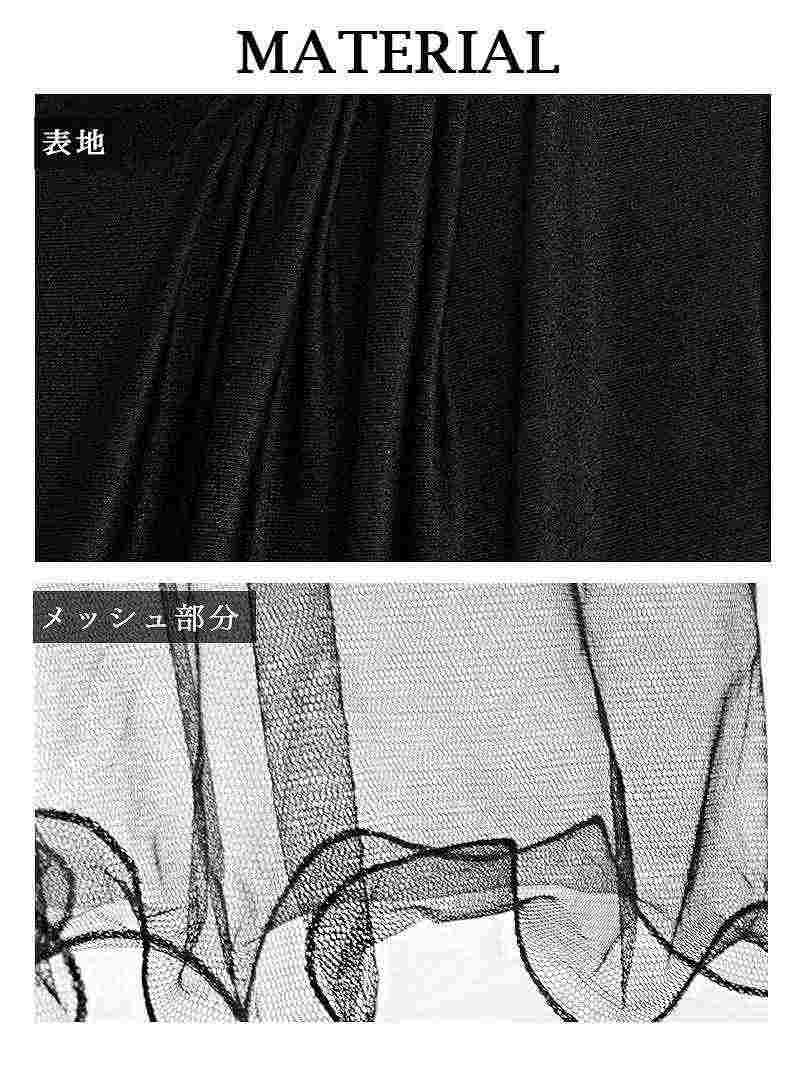黒 シアー セクシー XLサイズ 大きいサイズ バースデー マーメイド 高級 エロい 谷間 Belsia