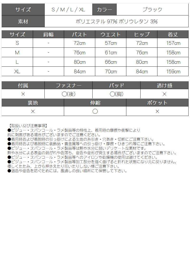 黒 シアー セクシー XLサイズ 大きいサイズ バースデー マーメイド 高級 エロい 谷間 Belsia