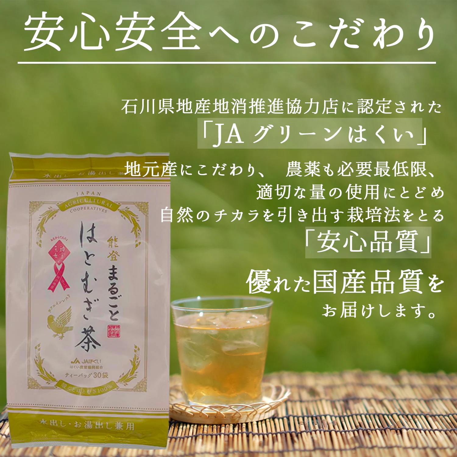 JAはくい まるごとはとむぎ茶 ティーバッグ 5g 30包 10袋セット 国産ハトムギ100%使用 はと麦 麦茶 お茶 健康茶 JAはくい まるごとはとむぎ茶 ティーバッグ 5g 30包 10袋セット 国産ハトムギ100%使用 はと麦 麦茶 お茶 健康茶