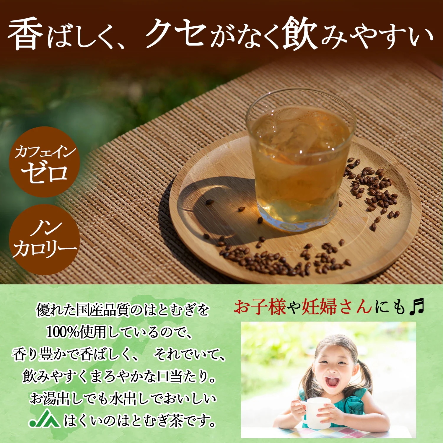 JAはくい まるごとはとむぎ茶 ティーバッグ 5g 30包 10袋セット 国産ハトムギ100%使用 はと麦 麦茶 お茶 健康茶 JAはくい まるごとはとむぎ茶 ティーバッグ 5g 30包 10袋セット 国産ハトムギ100%使用 はと麦 麦茶 お茶 健康茶