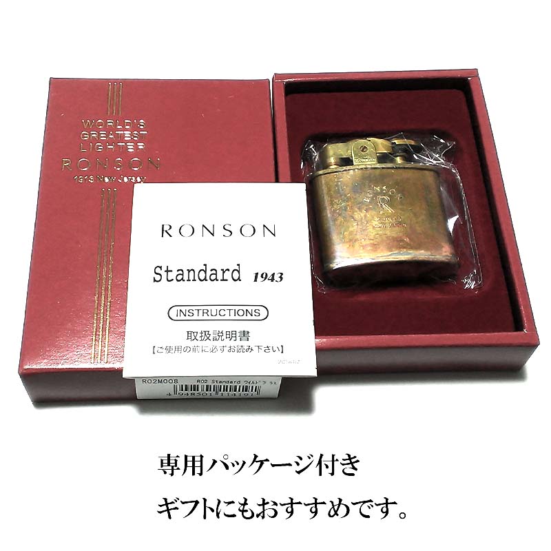 国内在庫】 RONSON ブランド ワイルドブラス スタンダード ロンソン オイルライター アンティーク ギフト プレゼント メンズ レトロ  かっこいい お洒落 シンプル その他 - aegis.qa