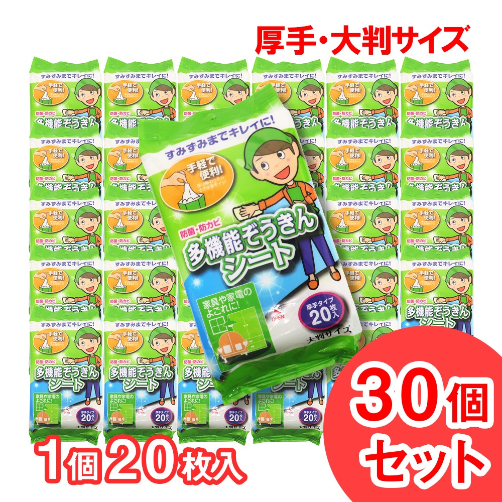 お掃除シート ウェット 多機能ぞうきんシート 厚手 大判 20枚入り30個セット 日本製 お掃除シート ウェット 多機能ぞうきんシート 厚手 大判 20枚入り30個セット 日本製