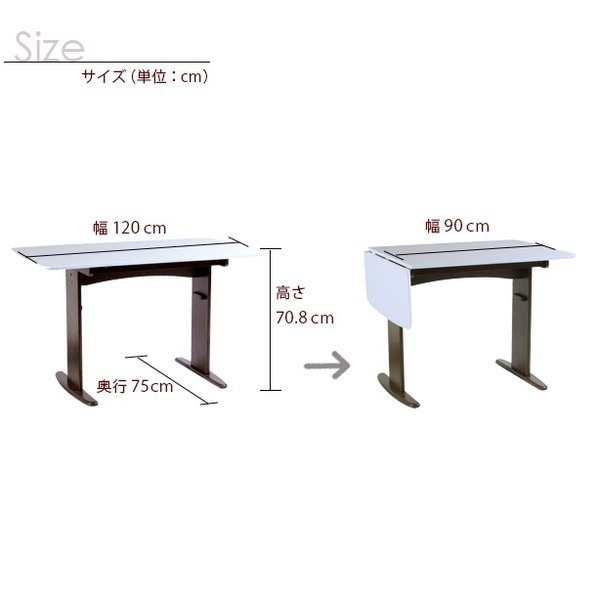 単品伸長式ダイニングテーブル/バタフライテーブル 幅90cm/120cm ホワイト バター 木製 スライドタイプ