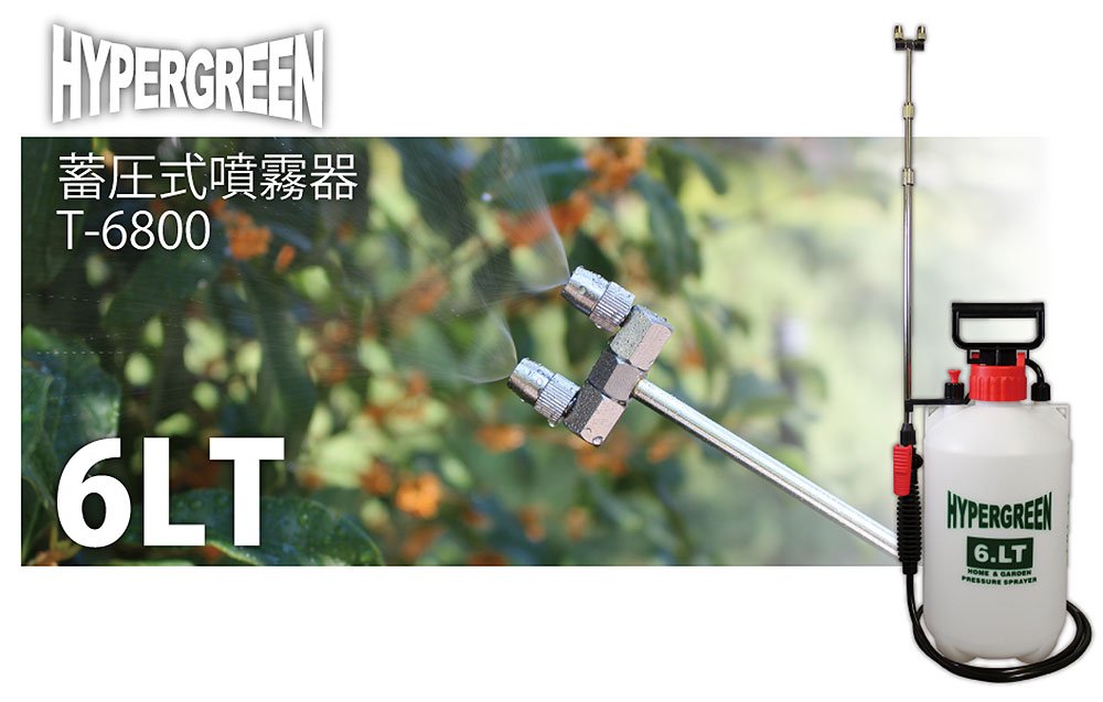 マルハチ産業 蓄圧式噴霧器 6L ハイパー 3段伸縮2頭口 T-6800