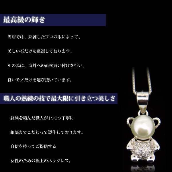 ネックレス レディース 豪華18粒 テディベア プレゼント 女性 パール プラチナ シルバー 女性 プレゼント 彼女 嫁 妻 娘 ギフトラッピング対応 agesugi_sfa ネックレス レディース 豪華18粒 テディベア プレゼント 女性 パール プラチナ シルバー 女性 プレゼント 彼女 嫁 妻 娘 ギフトラッピング対応 agesugi_sfa